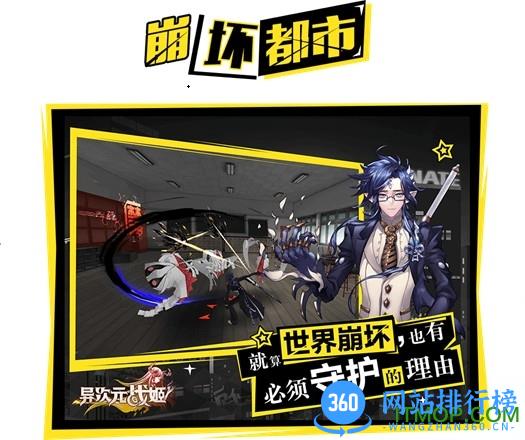 异次元战姬安峰版 v1.2.238 安卓版 0