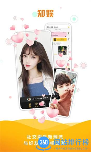 同娱 v2.3.9官方安卓版本 1