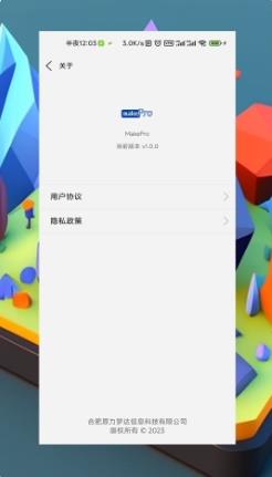 MakePro v1.0.0 官方安卓版本 0