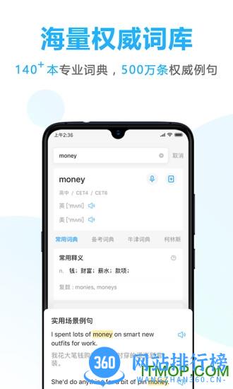 金山词霸app v11.3.9安卓版 0