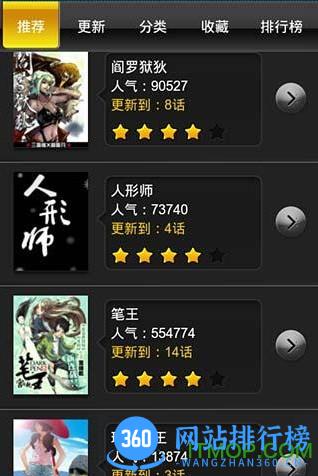 腾讯微漫手机客户端 v11.6.8安卓版 0