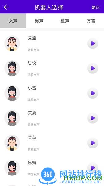 短视频配音 v2.0 安卓版 0