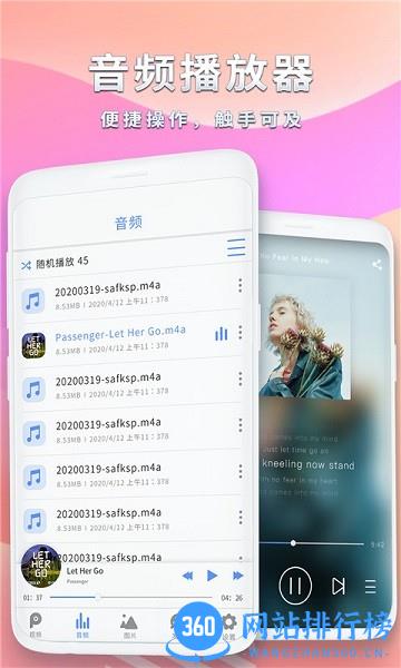 全能影音播放器手机版 v2.1 安卓版 3