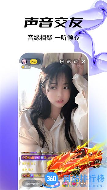 抖声直播 v9.11.6最新官方安卓版 0