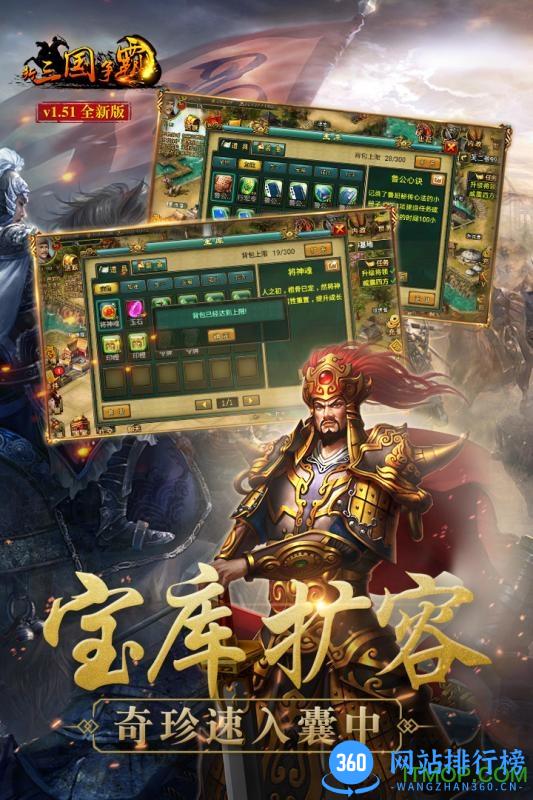 九游新三国争霸游戏经典版 v1.57.0615 安卓全新版 1