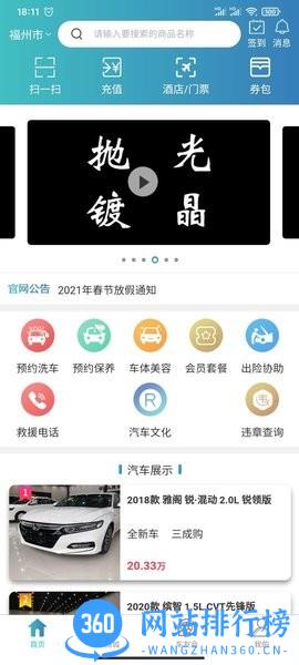 爱车到app v1.16.1安卓版 0