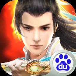 九游版蜀山天下