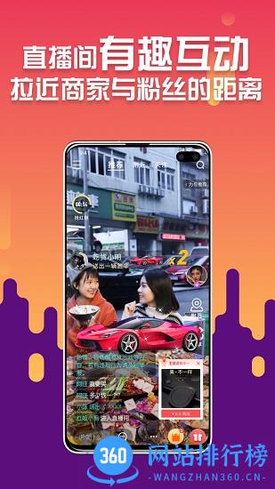 九骧店播官方版 v3.3.8安卓版 1