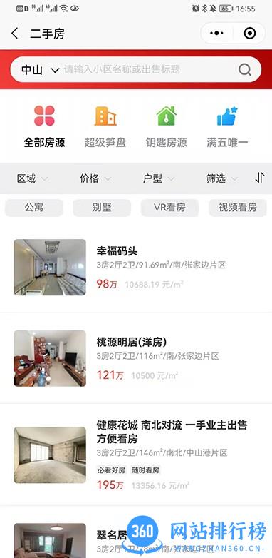 住新家找房展示端 v2.10.7安卓版 0