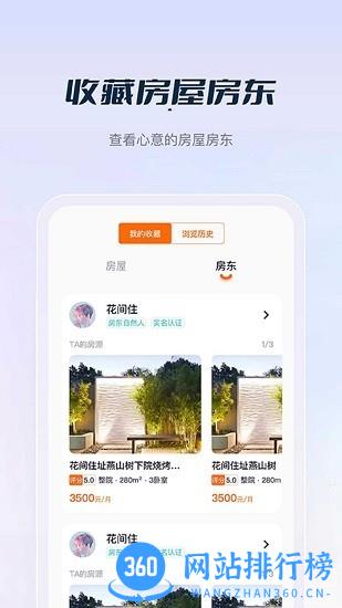 庄家按月直租app