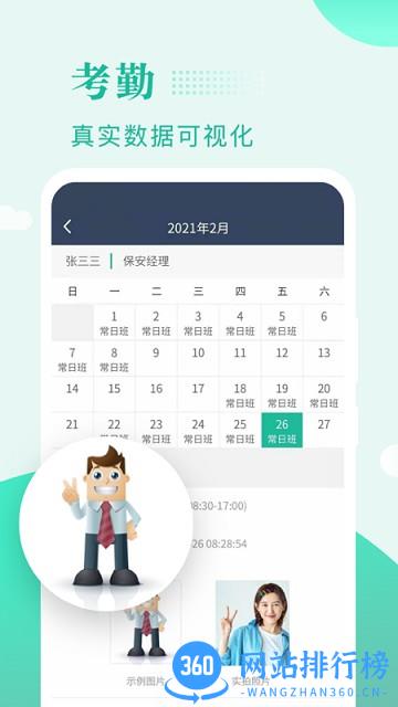 保安多多app v1.0.59安卓版 0