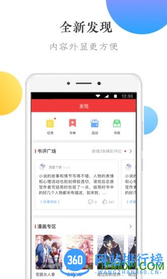 万读精品小说 v3.7.2安卓版 0