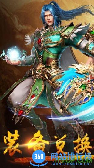 傲世九重天超爆传奇 v1.0.0 安卓版 3