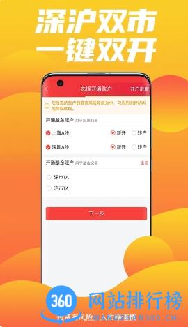 中原证券开户 v3.3.8.2105230530 官方安卓版本 0