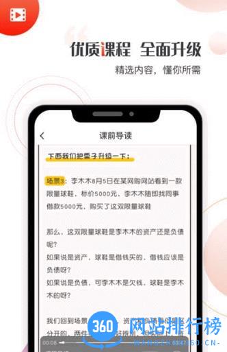 启牛学堂app v2.9.19安卓版 0