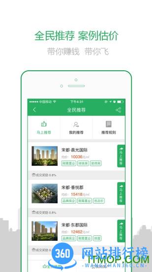 透明家app v5.4.74安卓最新版 2