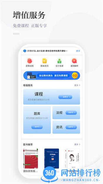 中财云知 v1.0.64 最新官方安卓版 3