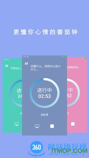 番茄ToDo免费版 v10.2.9.211安卓版 1