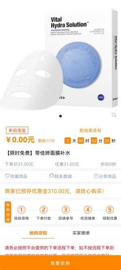 价美丽平台 v1.3.8安卓平台 1