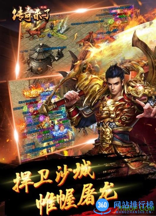 杭州九翎网络传奇来了 v3.6 安卓版 2