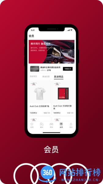 一汽奥迪软件 v4.0.1安卓版 0