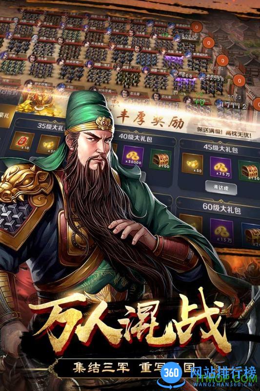群英打三国果盘游戏 v1.0.3 安卓版 1
