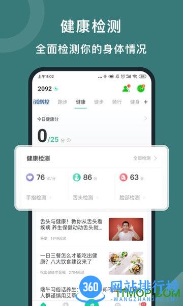 悦动圈极简版下载