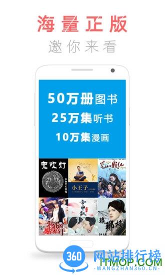 和阅读(咪咕阅读) v9.16.0官方安卓版 0