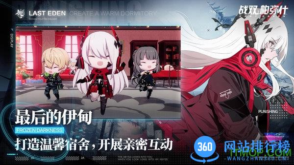 网易战双帕弥什mumu渠道服手机 v1.8.3 安卓版 1