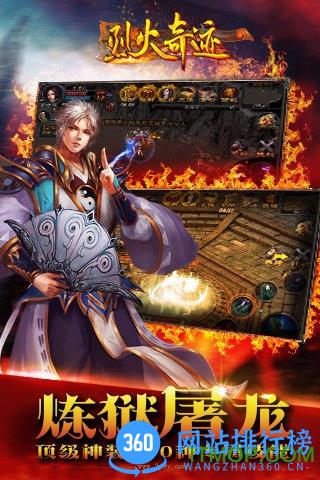 小米烈火奇迹游戏 v1.0.0 官网安卓版 2