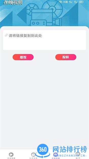 荐片投屏播放app v2.1安卓版 3
