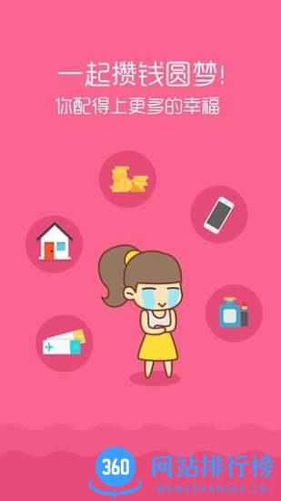 她理财 v6.21.6安卓版 2