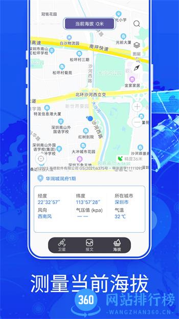 新知3D高清地图 v1 官方安卓版本 1