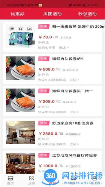 悦购钟山 v1.3.1 官方安卓版本 0