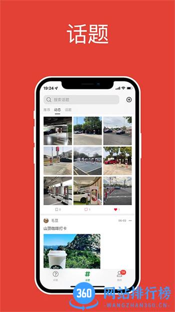 特小白 v1.2.0 官方安卓版本 0