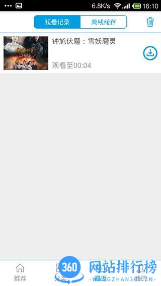 xfplay影音先锋旧版本