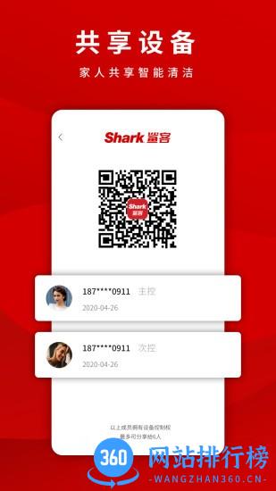 SharkHome智能扫地机器人 v1.1.3安卓版 0