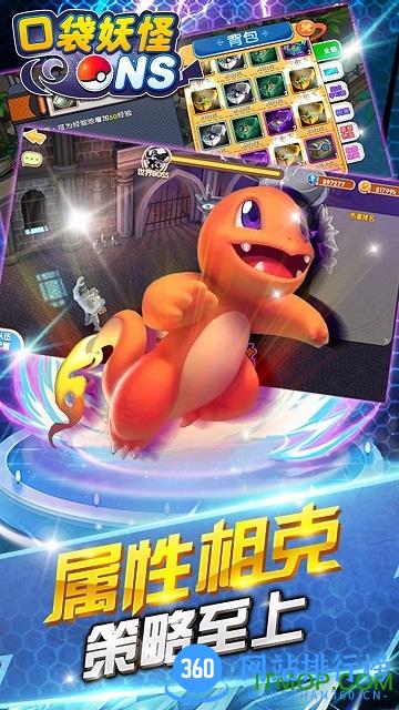 口袋妖怪ns精灵来袭手游