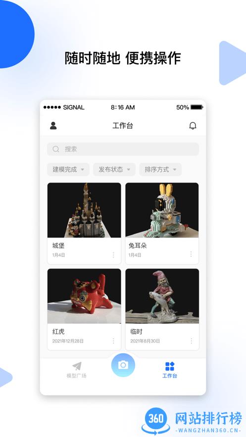 云端地球官方版 v1.3.4安卓版 0