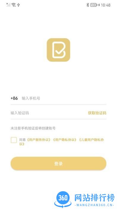 布小丁印题软件官方版 v1.32.1220安卓版 1