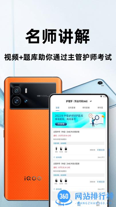 主管护师百分题库 v1.2.5安卓版 0