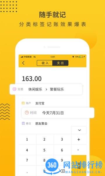 小智记账本软件