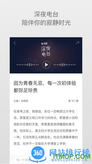 ONE阅读器 v5.4.1安卓版 2