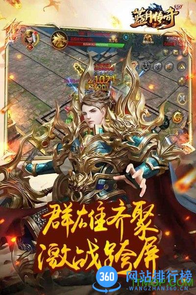 蓝月传奇至尊版 v2.0617.0007 安卓版 1