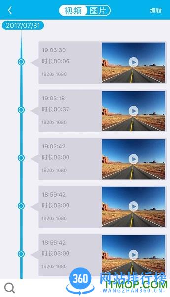 上汽大众记录仪客户端 v2.1.5 安卓用户版 0