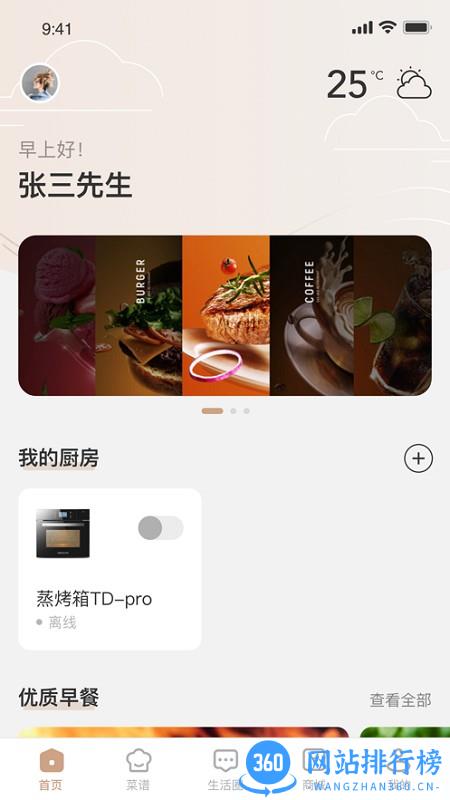 凯度梦想家手机版 v1.2.7安卓版 0