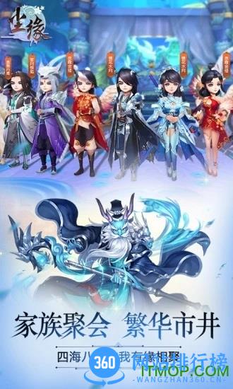 尘缘OL v1.0.11 安卓版 2