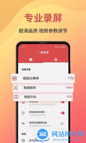 录屏大师剪辑软件 v1.8.2安卓手机版 2