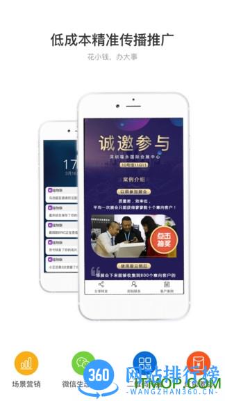 星云销 v3.13.10安卓版 1