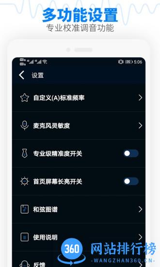 调音器吉他调音器app免费版 v2.3 安卓版 3